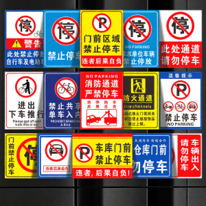 No Parking Sign Warning Sticker