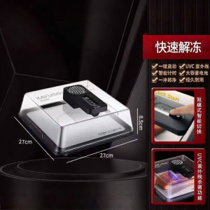 IVE | Rapid Thawing Preservation and Sterilization Defrosting Plate