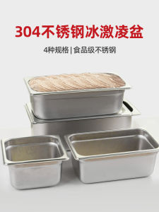Food Grade 304 Stainless Steel Thickened Gelato Ice Cream Tray Display Case Special Basin Childrens Rectangular Shape Pure Color