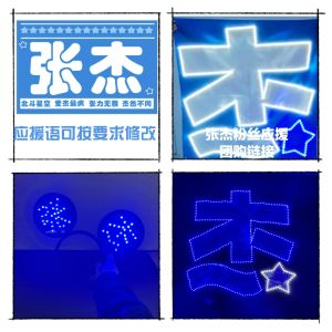 Zhang Jie Should Support Light Card Ultra-Thin Patch Soft Light Card Cobweb Cloth Feather Gauze Led Concert Light Card Head Wear Name Tag