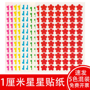 สติ๊กเกอร์ดาวสีแดงขนาดเล็ก 1 ซม. ของ South Wind สำหรับเด็กอนุบาล เครื่องประดับกระดาษ รูปดอกไม้ วัสดุอื่นๆ สำหรับงานธุรกิจ