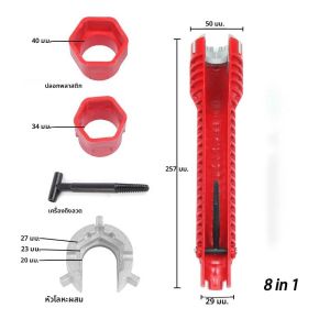 8 In 1 Multifunctional Sink ประแจท่อก๊อกน้ําห้องน้ําติดตั้งพิเศษประปาเครื่องทําน้ําอุ่น Spanner ซ่อมเครื่องมือ