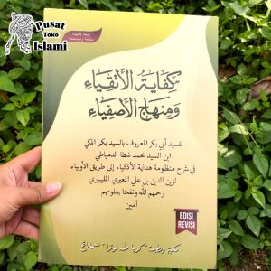 KITAB KUNING SYARAH KIFAYATUL ATQIYA