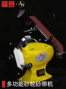Fusai Desktop Multi-Functional Grinder Belt Sander Electric Sharpener Metal Polishing Machine Grinding Wheel Abrasive Belt All-in-One Machine