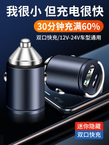 Car Charger Super Fast Charge 2024 New Arrival 120W Fast Charging Mobile Phone Fast Charger Hidden Conversion Plug
