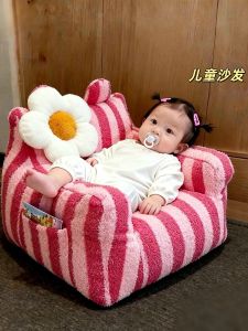 Modern Style Bedroom Reading Corner Small Sofa Chair Children Baby Single Leisure Seat Living Room Compact Size Lazy Chair