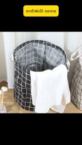 ตะกร้าผ้าพับได้ ขนาด 42*36 ซม.ตะกร้าใส่ของ ตะกร้าใส่ผ้า ตะกร้าอเนกประสงค์พับเก็บได้ (1ชิ้น)