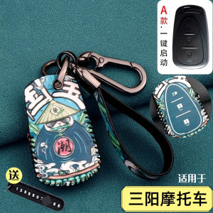 Universal Motorcycle Key Cover Case for SYM Gogiri 250 Biker 300 Gogiri 400 DRG150 Second Generation Dragon Trendy PU Material
