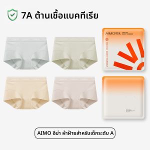 AIMO | กางเกงชั้นในผ้าฝ้ายแท้เอ็มโอมิ่นสำหรับผู้หญิง ทรงเอวกลาง ไร้ตะเข็บ กางเกงชั้นในทรงสามเหลี่ยมแบบไร้ตะเข็บสำหรับผู้หญิง 2025 ใหม่
