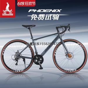 Xinjiang Phoenix Road Bicycle Adult Male and Female Student Aluminum Alloy Double Disc Brake Speed Change 18 Speed Super
