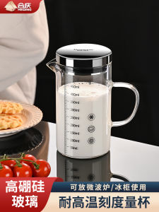 Breakfast Milk Cup High Borosilicate Glass Measuring Cup Style Milk Tea Cup Childrens Special Cup Soy Milk Cup with Scale