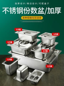 Stainless Steel Basin Rectangular Bowl with Lid Square Basin Fractional Plate Food Trailer Box Meal Basin Milk Tea Shop Jam Box