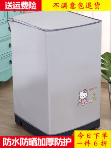 Waterproof Sun-Protective Automatic Top-Opening Washing Machine Cover Dust-Proof Universal Fit for Haier Sanyo Siemens Little Swan