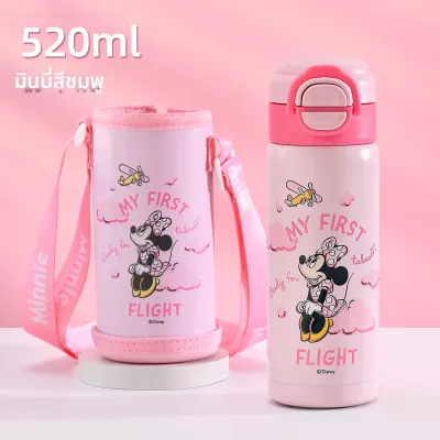Disney | กระบอกน้ำเก็บอุณหภูมิสแตนเลสสำหรับเด็ก พร้อมหลอดดูด