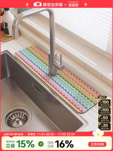 Meisda Kitchen Faucet Absorbent Pad Customizable Narrow Oil Resistant Waterproof Oil Proof Sink Drain Mat Nordic Style