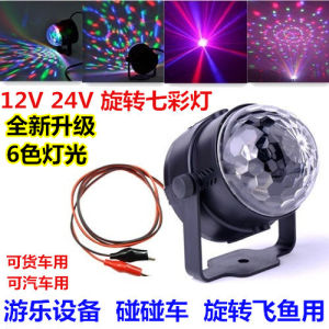 Mini 12v24vled Stage Light KTV Laser Light Rotate Colorful Light Car Passenger Lamp Outdoor Light