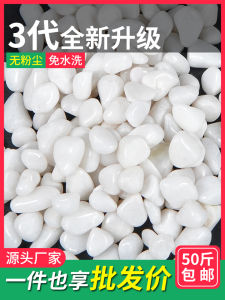 White Cobblestone Floor Polished Pebbles Rough Stone Natural Stone Decoration Soft Outdoor Courtyard Landscape White Stones