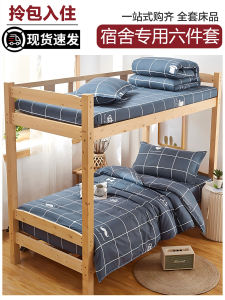 College Student Dormitory Bedding Set Six-Piece Suite Quilt Coverlet Sheet Cotton Warmth Storage Pocket Design Active Printing