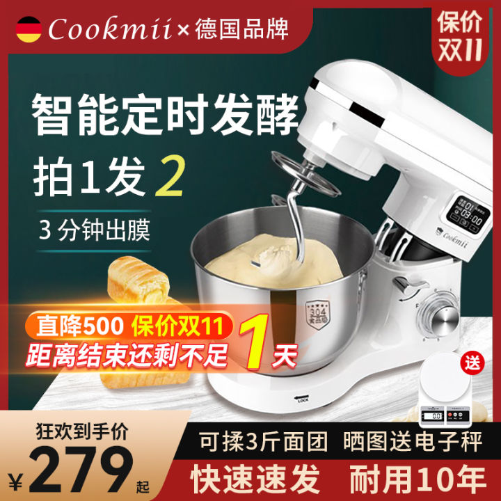 German Cookmii Household Stand Mixer Desktop Small Dough Mixer