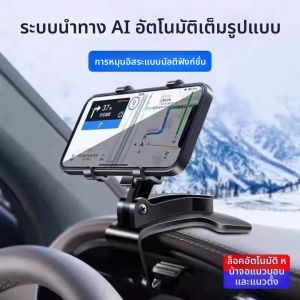 Multi-Function Car Phone Holder