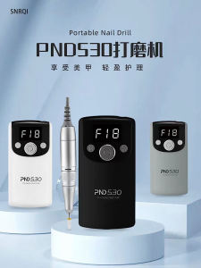 Pnd530 550 560 Polished Nail Polish Remover Electric Charging High Capacity for Nail Beauty Salon Ceramic Small Portable