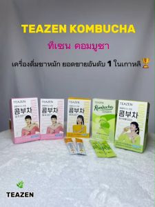 [พร้อมส่ง] ใหม่!🍇 Teazen Kombucha Shine Mascat ทีเซนคอมบุชารสองุ่นไชน์มัสคัท นำเข้าจากเกาหลี ช่วยย่อยอาหาร ขับถ่ายดีขึ้น