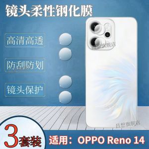 High Definition Tempered Glass Lens Film for OPPO Reno14 pro Camera Protection Circle Anti Scratch Fingerprint Resistant