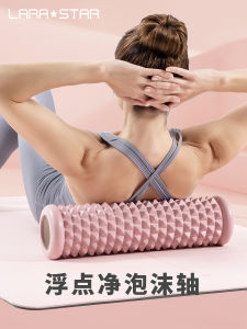 Laura Star LS2018 Yoga Foam Roller Muscle Relaxation Massage Cylinder Fitness Exercise Leg Strengthening Equipment Accessory