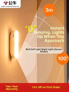 Bull | Smart Motion Sensor Night Light for Home