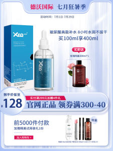 Devo Hyaluronic Acid Moisturizing Essence Liquid Rose Tightening Facial Serum for All Skin Types Chinese Brand Beauty Skincare