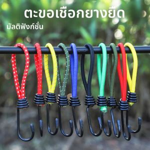 5/10pcs เชือกยืดหยุ่น Hook เต็นท์กลางแจ้งเชือกยืดหยุ่น Hook Multifunction Anti-WIND คงที่เต็นท์ตะขอเชือกยืดหยุ่นสูงตะขอ