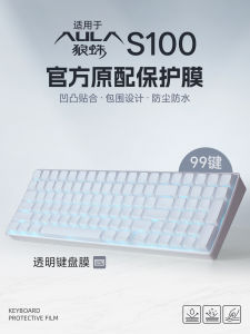 Wolf Spider S100 Mechanical Keyboard Cover Full Coverage Bluetooth Wired Wireless Gaming Computer Dustproof Pad Waterproof Shield