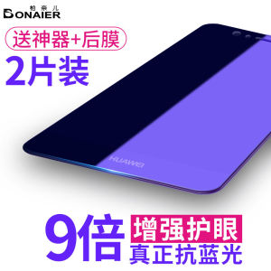 Applicable to Huawei Nova7 Tempered Film Nova5pro Mobile Phone Nova6 Drop-Resistant 7SE Full Screen 8se/6SE Film 3i Anti-5ipro Anti-Nova2s Blue Light 4E/3E/5Z Enjoy 9plus