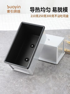 Non-Stick Toast Mold Bread Baking Mould 210g 250g 300g Commercial Mini Toaster Bread Home Use Aluminum Alloy Baking Tools