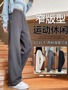 Casual High Waist Wide Leg Sports Pants Cotton Wool Blend Polyester Fiber 66.7% Cotton 33.3% Iron Free Straight Cut Trousers