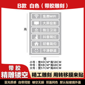 Hotel Accommodation Homestay Hotel Hotel Shop Wall Stickers Window Glass Door Stickers Creative Advertising Words Stylish Customization