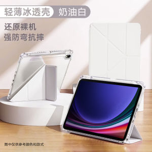 Acrylic Protective Case for Samsung Galaxy Tab S9+ 11 Inch Anti-Fall And Bend with Pen Slot Simple Style Tablet Cover Shell