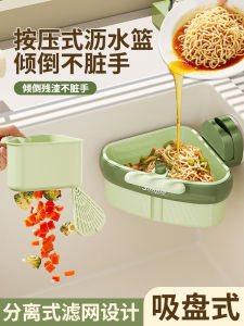Hộp Lọc Rác Rửa Chén Nhà Bếp Kiểu Nắp Ép Lưới Lọc Nước Đĩa Đựng Thức Ăn Thừa Dụng Cụ Vệ Sinh Nhà Cửa
