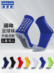 Thickened Mid-calf Football Socks for Boys And Adults Professional Running Training Socks Anti-slip Wear-resistant Soccer Socks