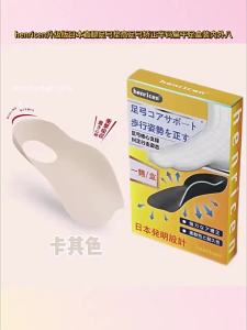 FROTH | Leg Correction Insoles for X/O Legs Flat Feet and Eight-shaped Walks