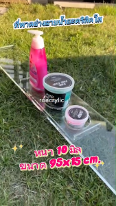 🛁พร้อมส่ง🛁 ที่วางพาดอ่างอาบน้ำ หนา 10 มิล ระบายน้ำได้ดี สําหรับอ่างอาบน้ำ ขนาด 95x15 cm.