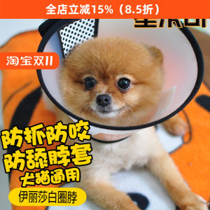 Elizabethan Collar Pet Protection Neck Ring Dog Bite Prevention Cat Lick Proof Neck Cover Universal Size Pet Supplies