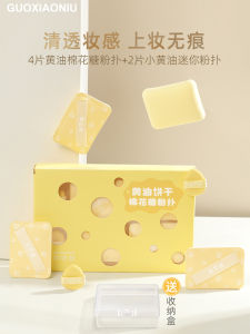 Butter Cotton Candy Makeup Sponge Dry Wet Use Concealer Beauty Tool Guo Xiaoniu Brand Professional Foundation Liquid Sponge