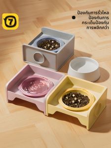 7o | Ceramic Cat Bowl with Neck Support