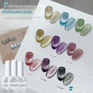 Vendeeni 9 สีคริสตัลกว้าง Cat Eye Gel เล็บ Magnetic UV LED เจล Lacquer Smoothie คริสตัล Cat Eye Nail Art เจลเคลือบเงา