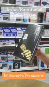 ไมโครโฟน ไร้สาย สำหรับมืออาชีพ NTC รุ่น M9 ระบบ UHF ให้เสียงคมชัด ใช้งานสะดวก #ร้านมาร์ยอง