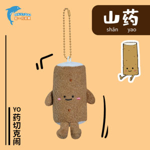 Ha Generation Tide Outline Traditional Chinese Medicine Pharmacy Doll Pendant Yam Plush Doll Toy Bags Small Pendant Keychain