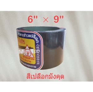 ยางกะเทาะข้าวเปลือก ยางกลม ยางขัดข้าว ขนาด 6" × 9" ขนาด 8" × 9" ตราสามห่วง