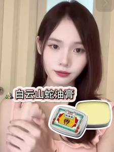 Snake Oil Cream ครีมทาเท้า ป้องกันการแห้งแตก ครีมทามือ ให้ความชุ่มชื้น ตลับเล็กพกพาง่าย ครีมทาส้นเท้าแตก