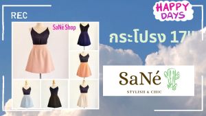 🌈🌈🌈 8 สี กระโปรงสั้นทรงเอบาน ยาว 17 นิ้ว ใส่ทำงานก็สวย ใส่เที่ยวก็น่ารัก 🌈🌈🌈